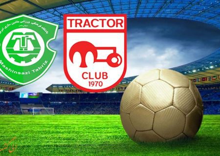 تشکیل کمیته انتقال تیم‌های تراکتورسازی و ماشین‌سازی