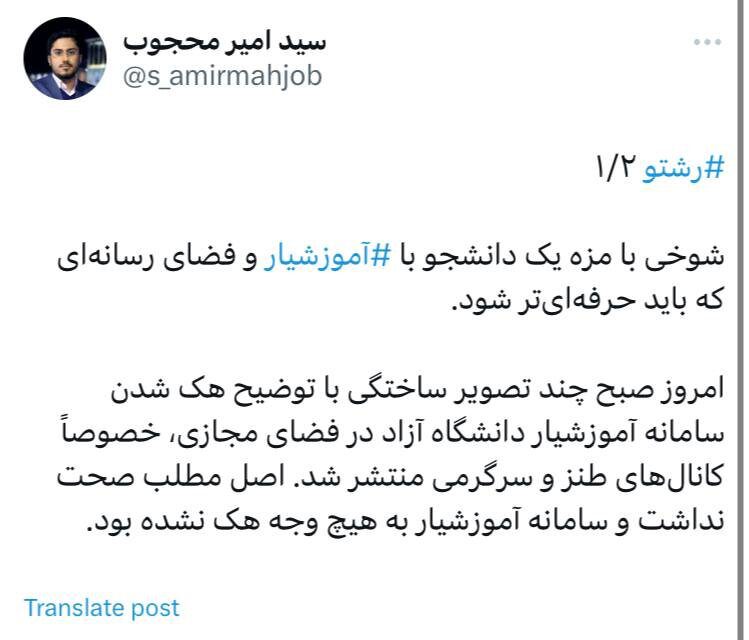 دانشگاه آزاد