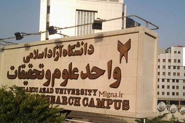 دانشگاه آزاد علوم و تحقیقات و شرکت ملی انفورماتیک سند همکاری امضا کردند