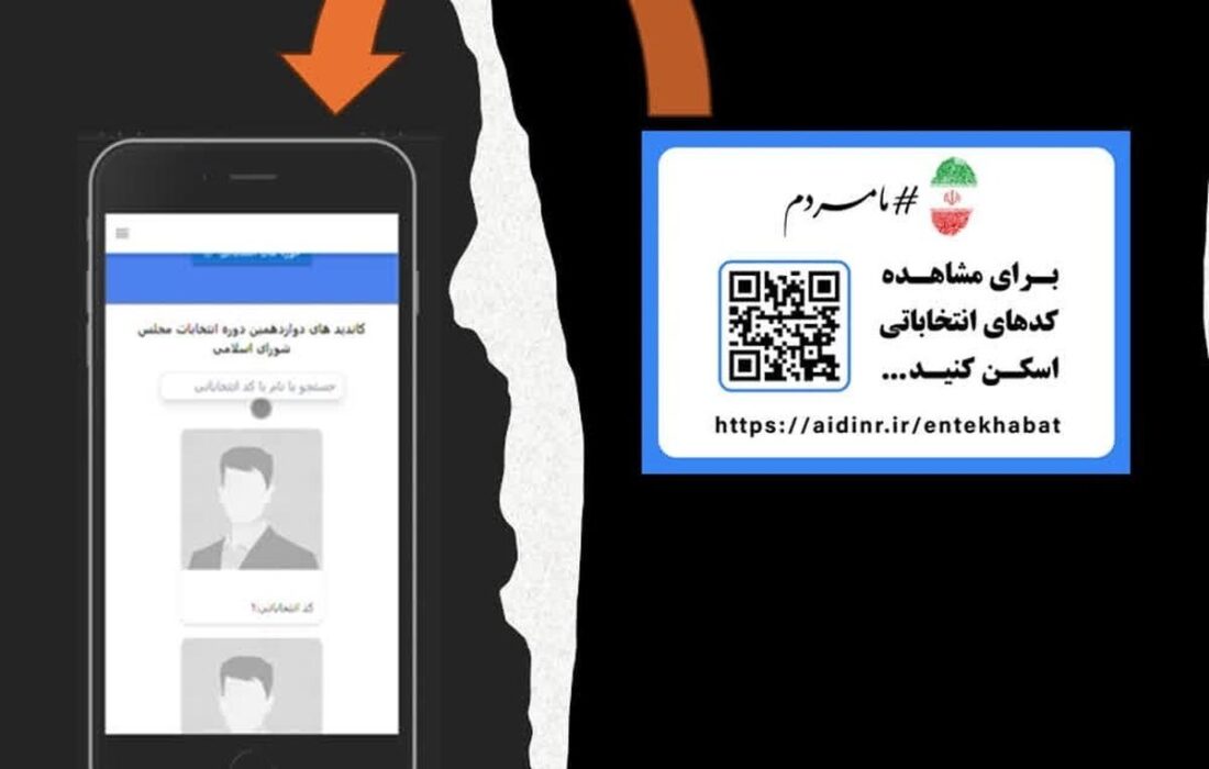 استارت‌آپ‌ها 6 برنامه‌ نوآورانه و کاربردی در انتخابات رو کردند