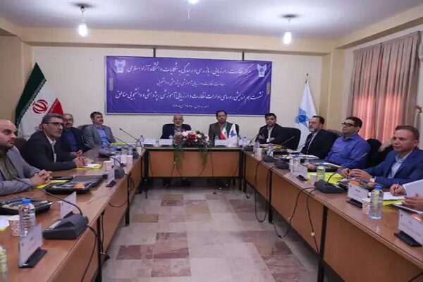 نشست هم‌اندیشی روسای ادارات نظارت و ارزیابی مناطق دانشگاه آزاد برگزار شد