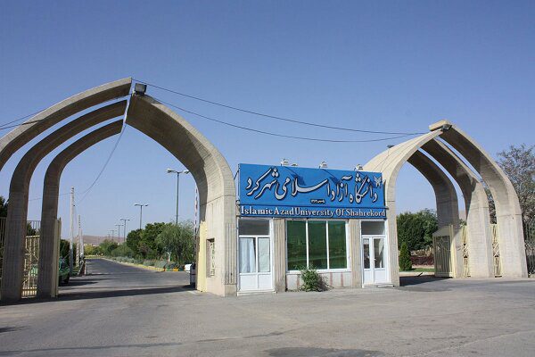 دانشگاه آزاد اسلامی شهرکرد ۴۱ ساله شد