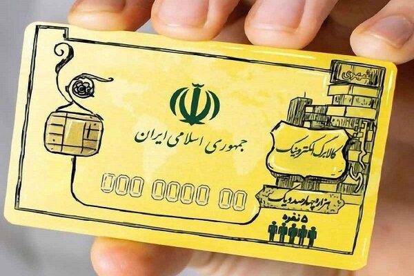 یارانه ۵ میلیونی شامل چه کسانی می‌شود؟