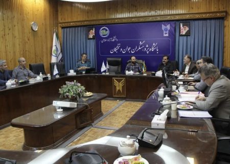 با تاسیس ۲۳ انجمن علمی دانشجویی در دانشگاه آزاد اسلامی موافقت شد