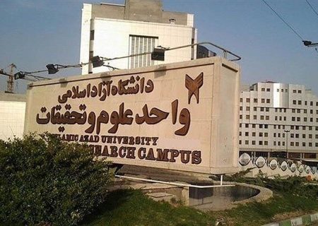 تیم بتن واحد علوم و تحقیقات در مسابقات ACI، قهرمان شد