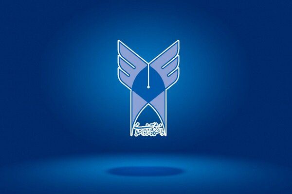 اعلام نتایج پذیرش بر اساس سوابق تحصیلی در مقطع کارشناسی ناپیوسته دانشگاه آزاد