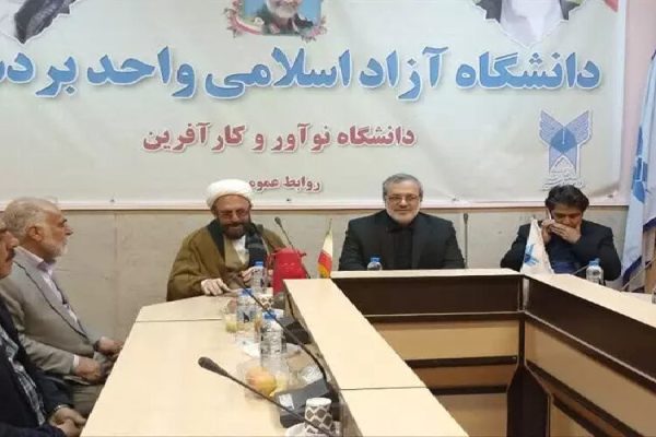 بازدید قائم مقام رئیس دانشگاه اسلامی از واحد بردسیر