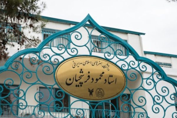 مسیر متفاوت دانشجویان هنر دانشگاه آزاد برای ورود به فعالیت‌ حرفه‌ای