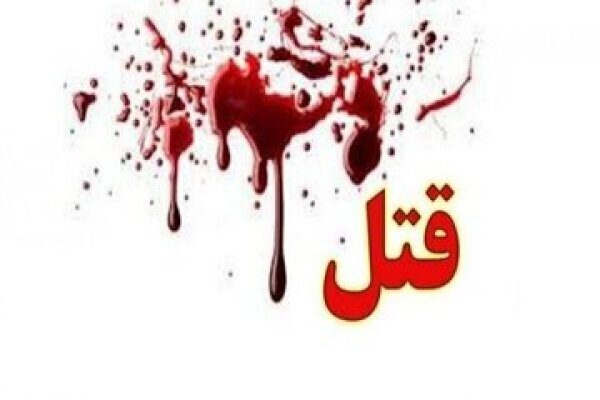 قتل ۳ کودک به دست پدر در میانه