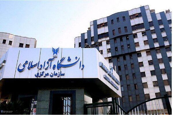 فعالیت‌های علمی و آموزشی در دانشگاه آزاد متوقف نمی‌شود!