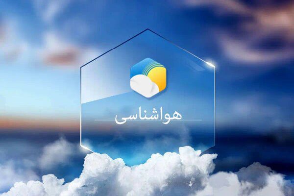 هواشناسی ایران | خیزش گرد و خاک در برخی استان‌ها/ رگبار و رعدوبرق در شمال و جنوب کشور