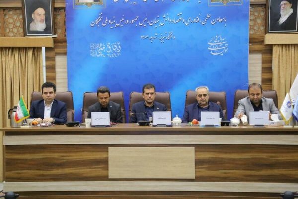 طرح تبدیل شهرک صنعتی بعثت به منطقه ویژه فناوری‌های نوین