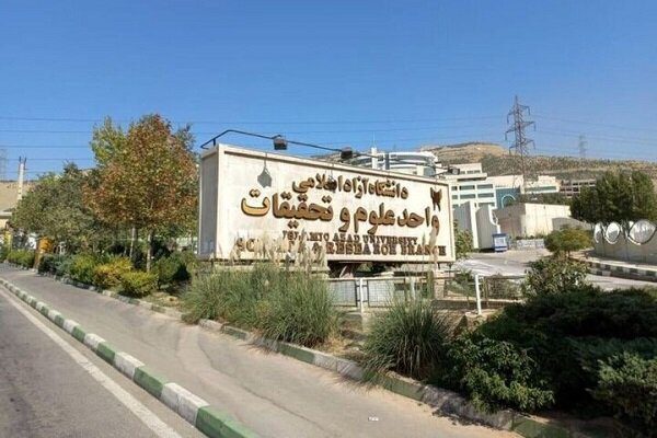 درآمدهای غیر شهریه‌ای علوم‌وتحقیقات ۳۰درصد افزایش یافت/ سرمایه‌گذاری در آزمایشگاه و مهارت دانشجویان