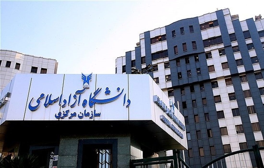 امتیاز تشویقی جدید برای اساتید و مدیران فعال دانشگاه آزاد اسلامی ابلاغ شد