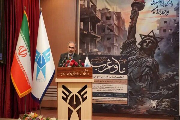 تأکید مسئولان در همایش «ما و غرب» بر تقویت همبستگی ملی و نقد گفتمان غرب