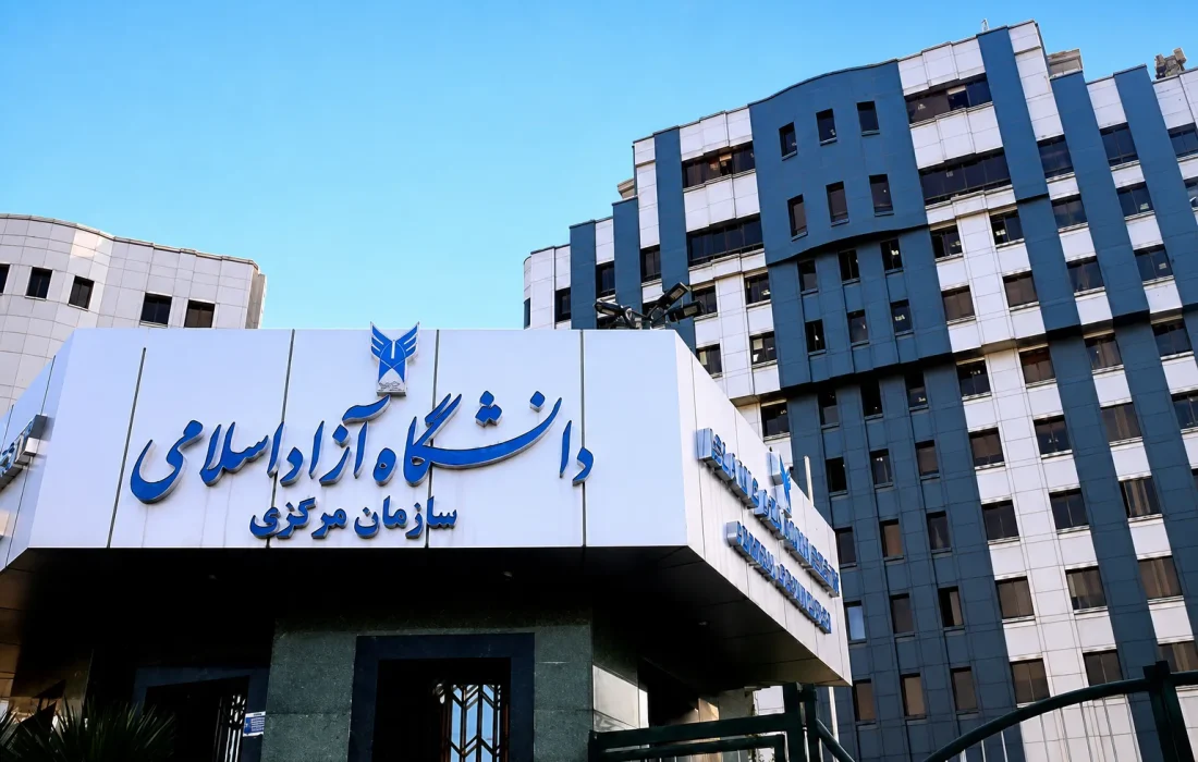آغاز ثبت‌نام هفتمین دوره طرح دستیار آموزشی دانشگاه آزاد